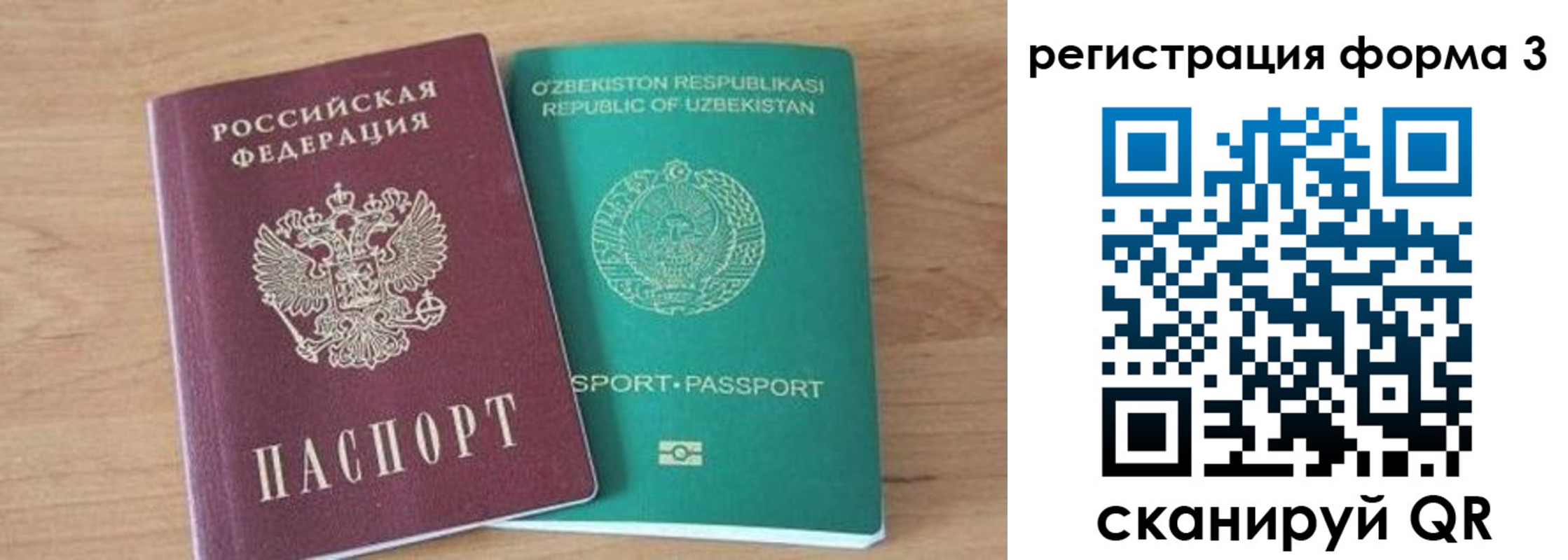 временная прописка в Клине