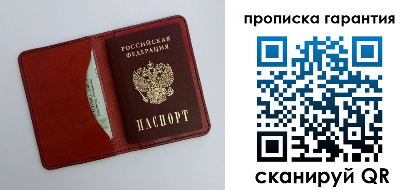 найти адрес прописки в Клине